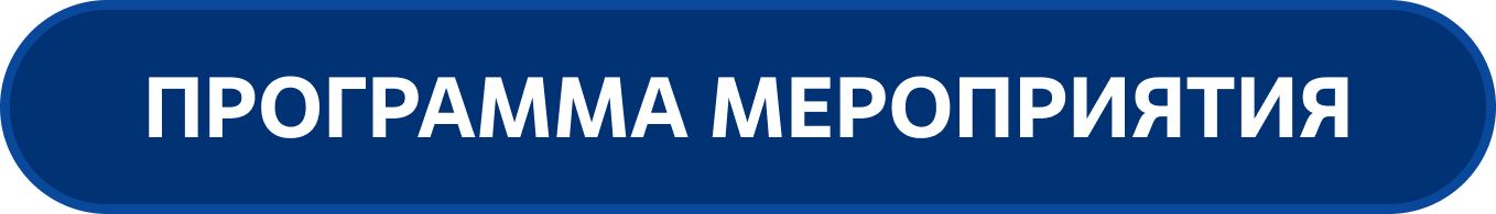 Программа