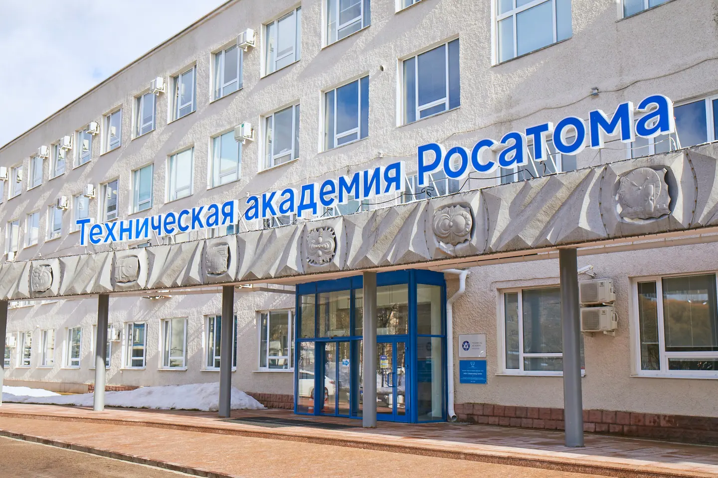Техническая академия Росатома подтвердила соответствие системы менеджмента качества требованиям ISO 9001