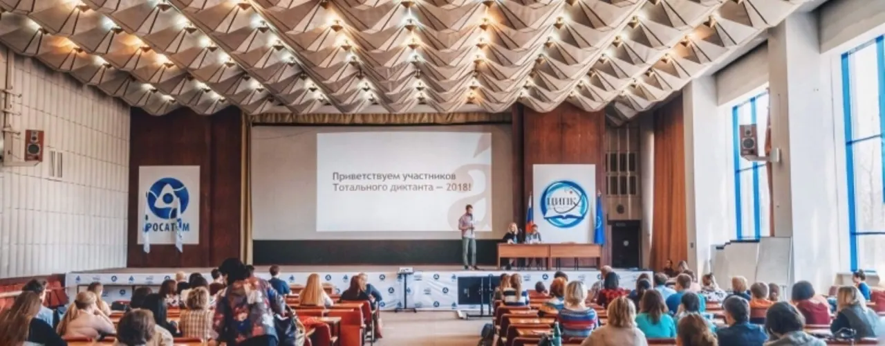 Техническая академия Росатома помогает повышать интерес к русскому языку