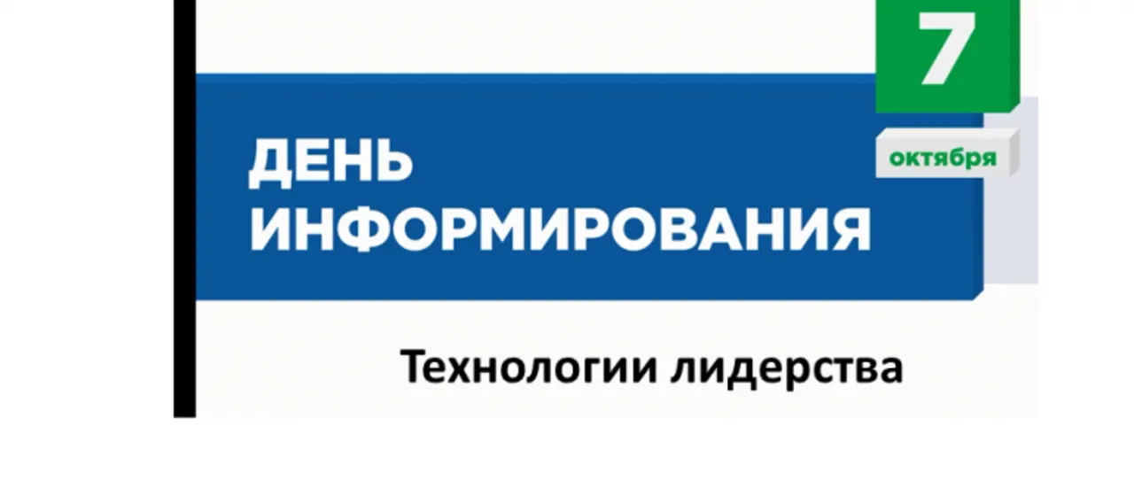 ТЕХНОЛОГИИ ЛИДЕРСТВА