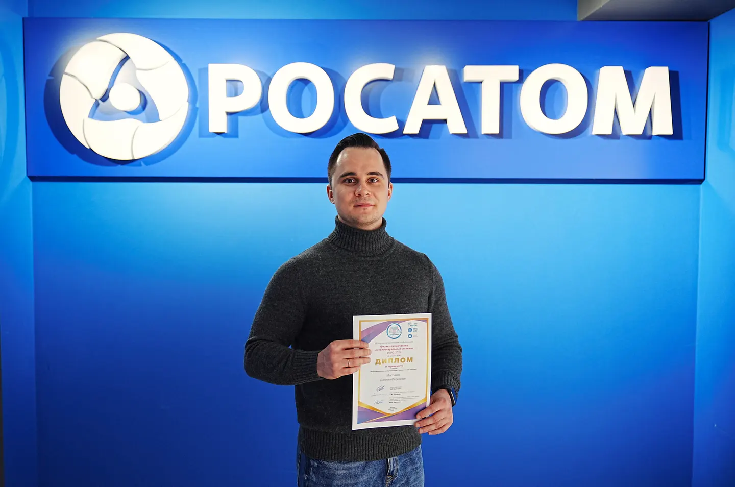 Преподаватель Технической академии Росатома вместе с соавторами стал одним из победителей конференции ФТИС-2024