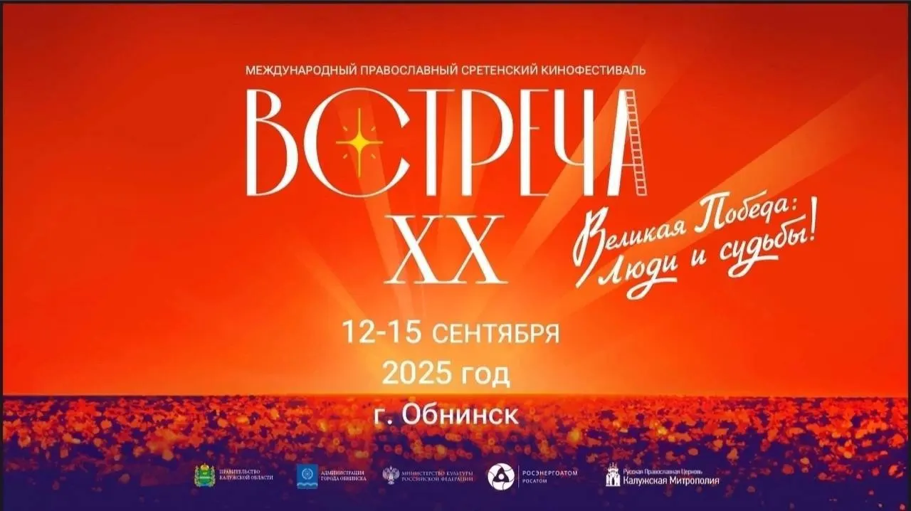 Фильм «Семейные династии атомных городов» вошел в конкурсную программу Сретенского кинофестиваля