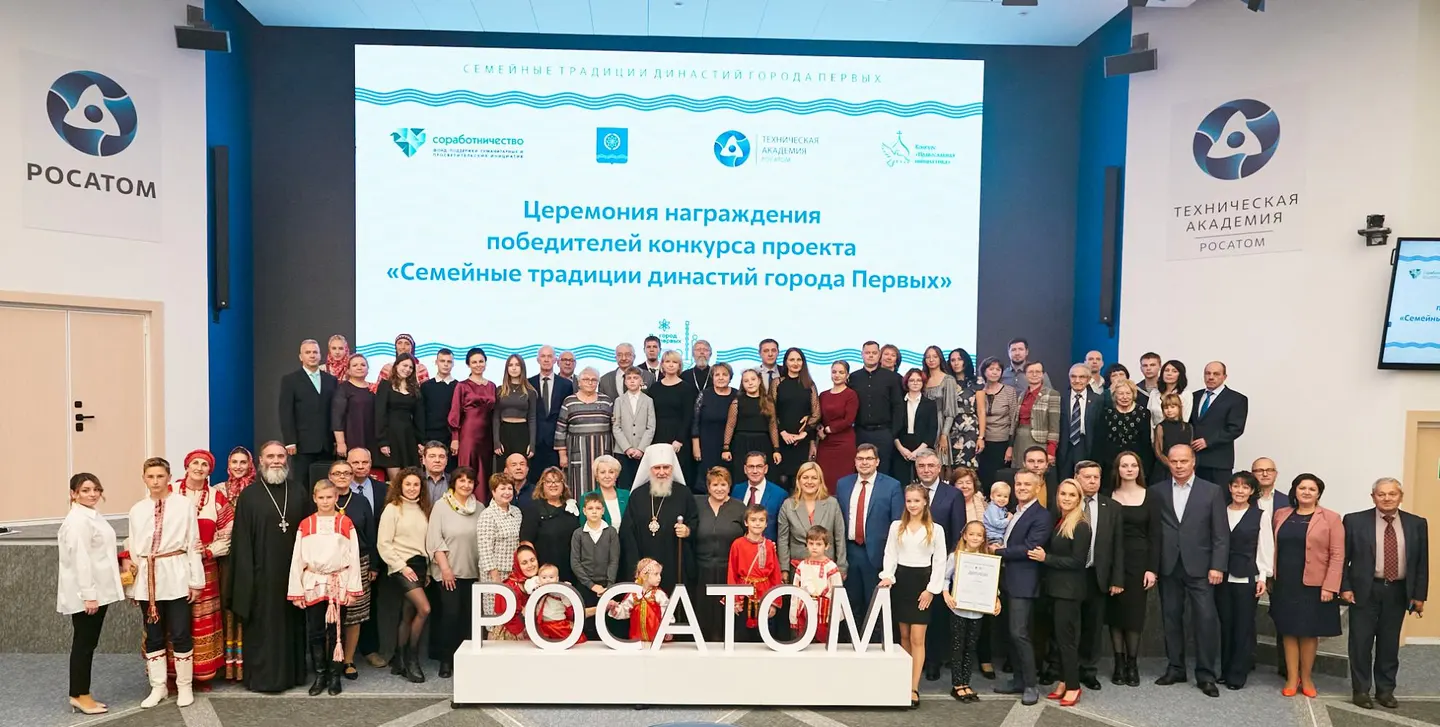 В рамках Всероссийского семейного форума «Родные — Любимые» Техническая академия проведет дискуссию-диалог «Семейные традиции династий города Первых – история Мирного атома. К 70-летию Первой в мире АЭС» 