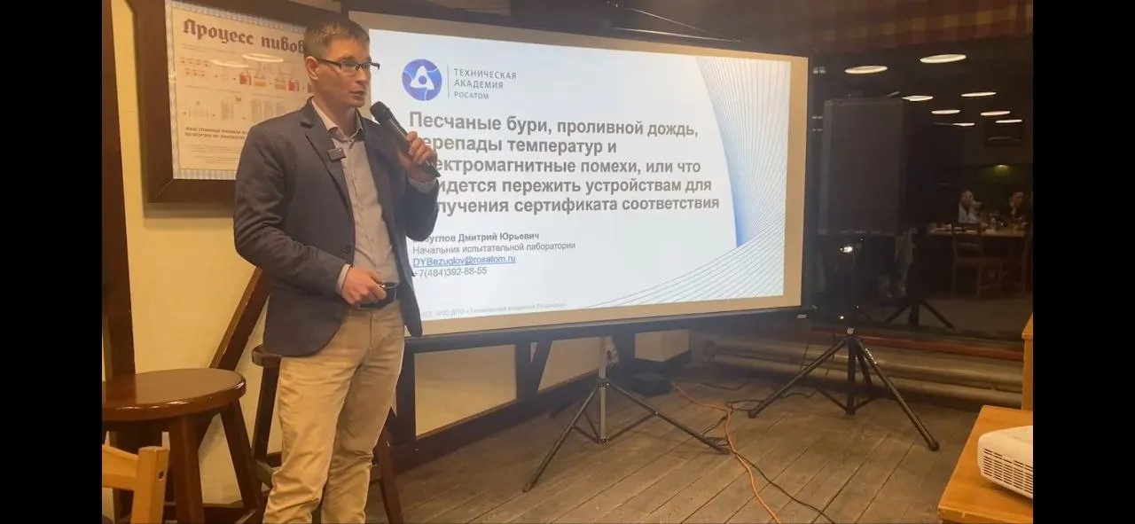 Молодые сотрудники Технической академии выступили на очередной встрече дискуссионного клуба «Научный микрофон»