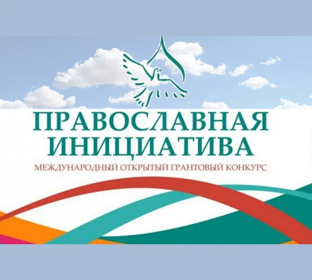 Проект Технической академии Росатома стал победителем международного конкурса «Православная инициатива – 2023»