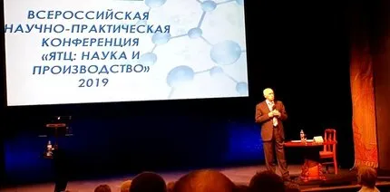 ПРЕДСТАВИТЕЛИ АКАДЕМИИ ПРИНЯЛИ УЧАСТИЕ В ТОРЖЕСТВАХ, ПОСВЯЩЁННЫХ ЮБИЛЕЮ СИБИРСКОГО ХИМИЧЕСКОГО КОМБИНАТА