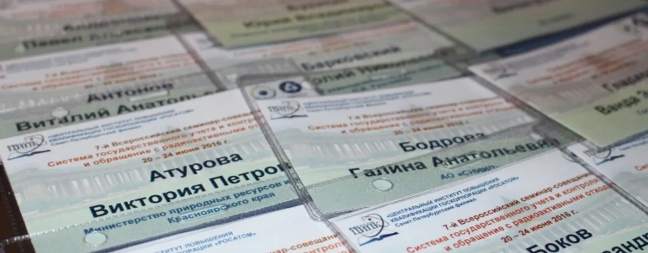 8-й Всероссийский семинар-совещание «Система государственного учета и контроля РВ и РАО» пройдет в Санкт-Петербурге