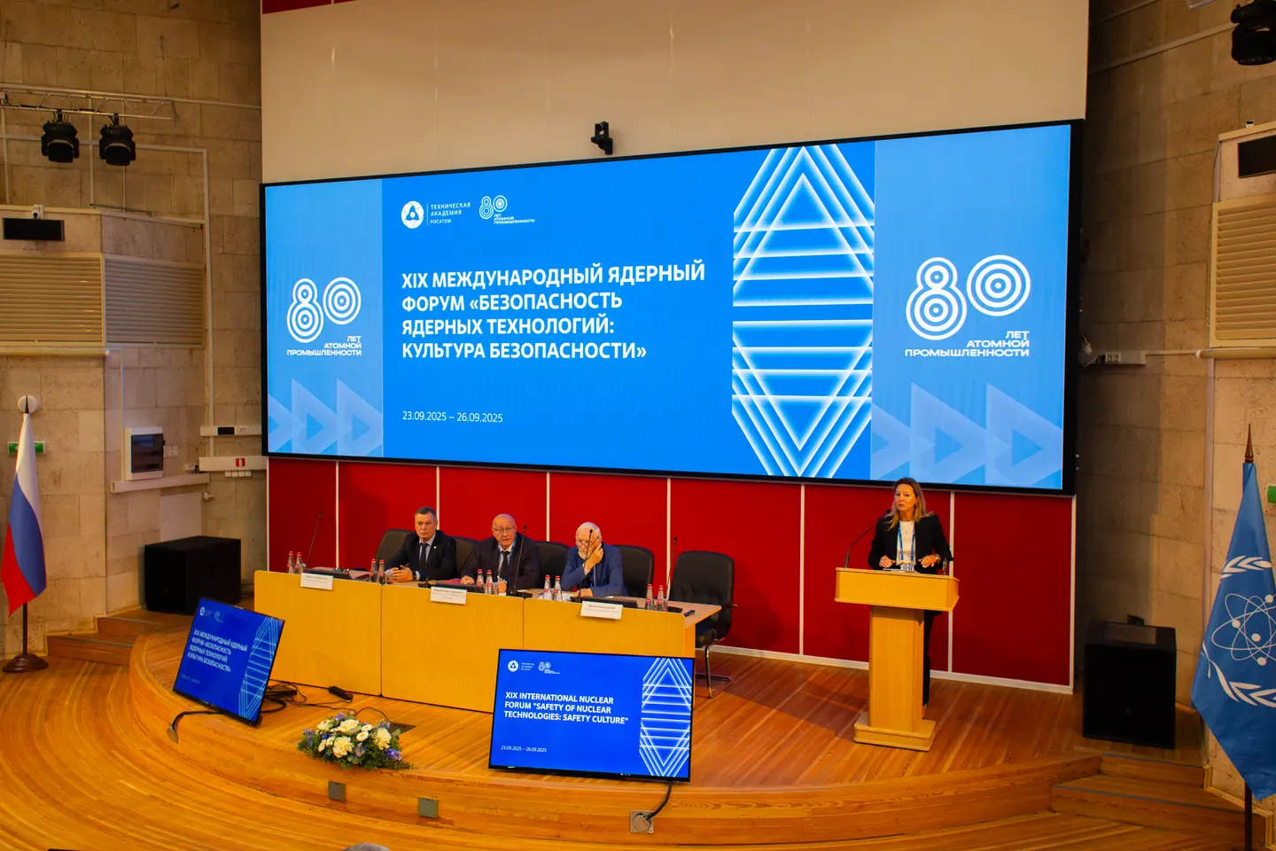  XIX Международный ядерный форум собрал на площадке Технической академии «Росатома» в Санкт-Петербурге более 300 участников из 10 стран