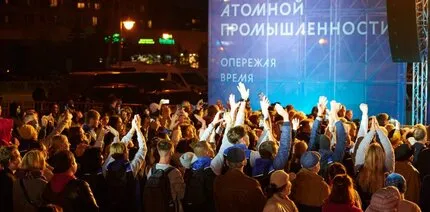  "ПЕРЕКЛИЧКА АТОМНЫХ ГОРОДОВ" ОБЪЕДИНИЛА СЕРДЦА