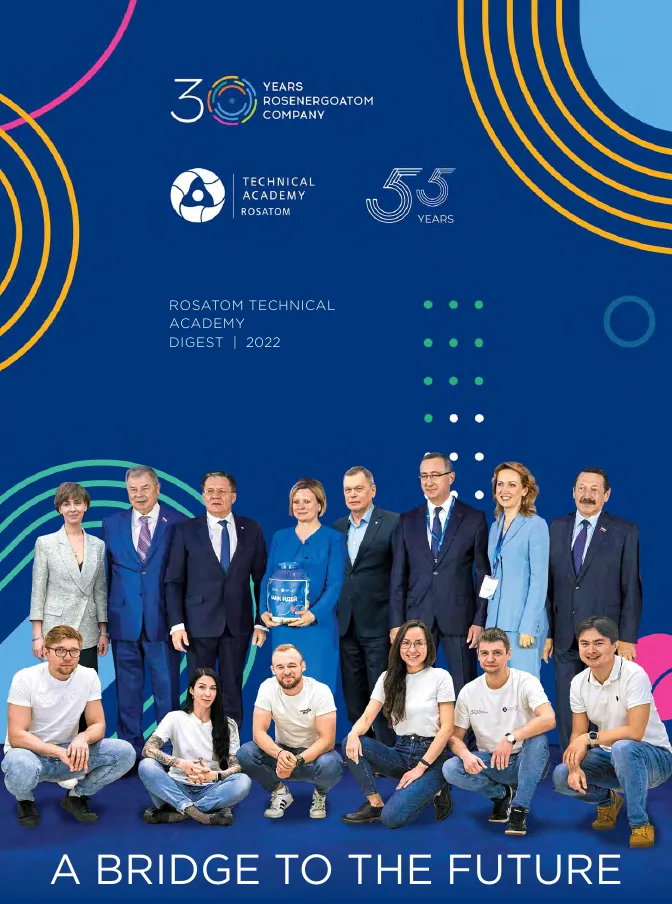 Annual Results of the Rosatom Technical Academy 2022
