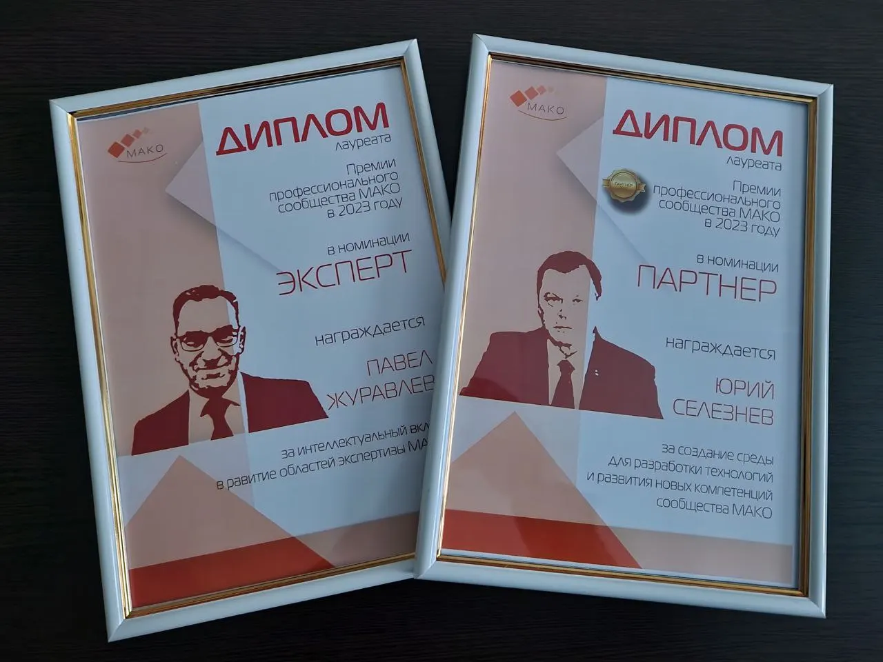 Руководители Технической академии Росатома удостоены премии «Доверие» 