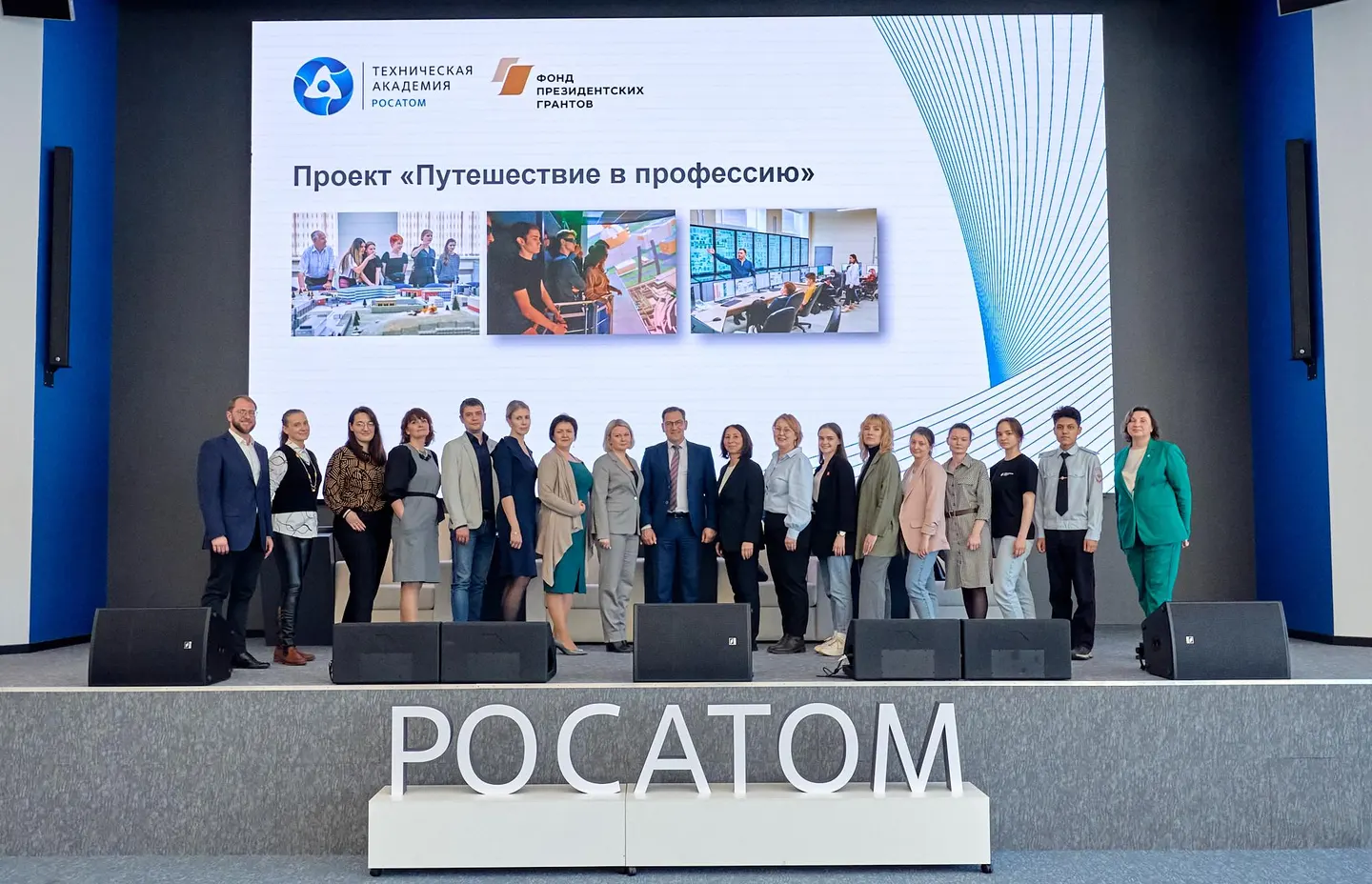 В Технической академии Росатома стартовал проект «Путешествие в профессию»