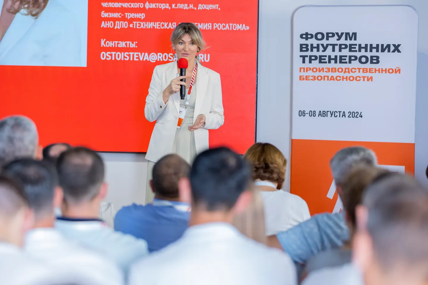 Эксперт Технической академии Росатома выступила спикером на форуме внутренних тренеров по производственной безопасности «Газпром нефть» 