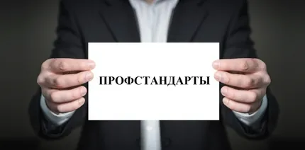Техническая академия Росатома участвует в развитии отраслевой системы профессиональных квалификаций