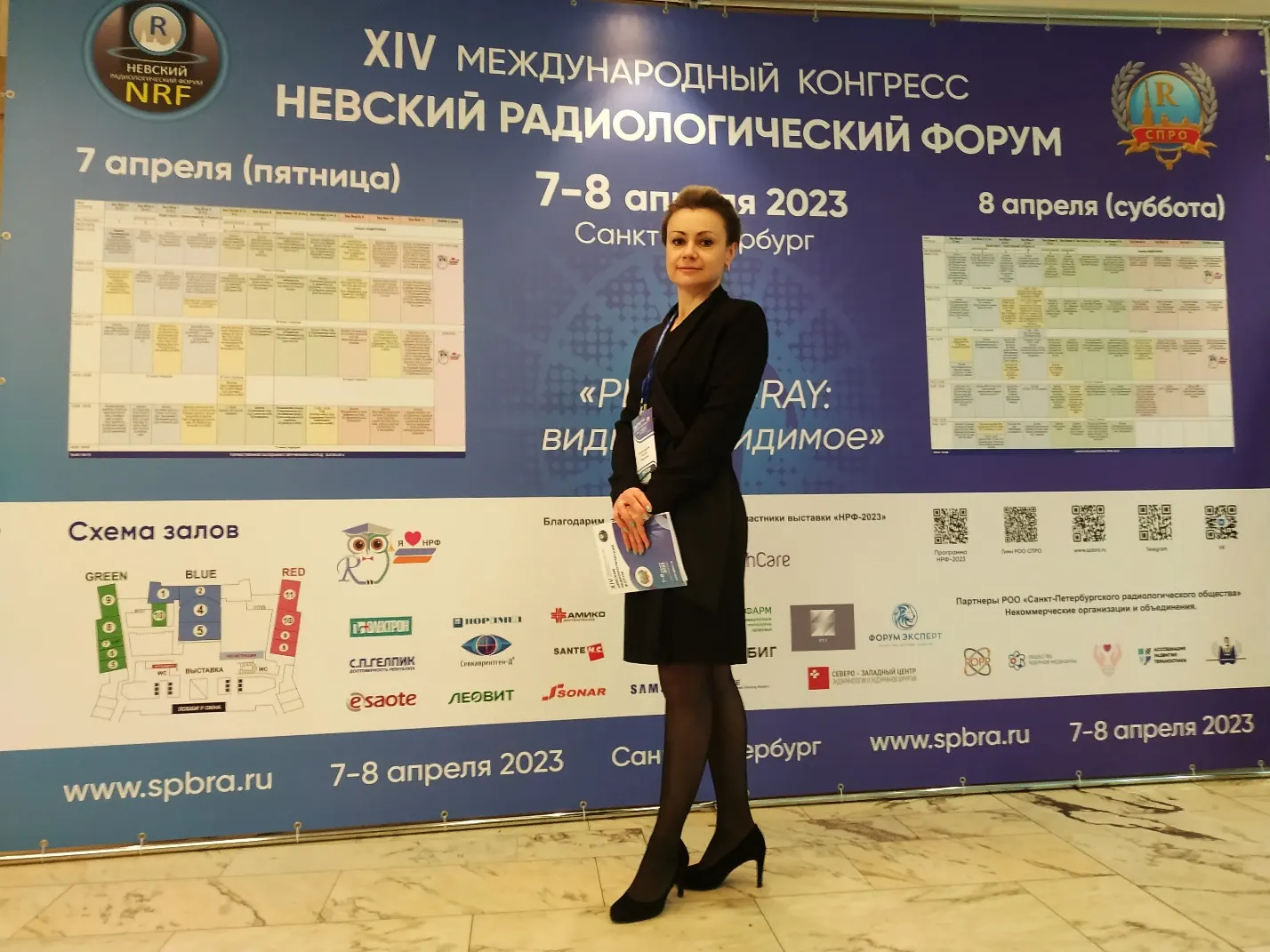 Эксперт Технической академии Росатома приняла участие в XIV Международном конгрессе «Невский радиологический форум-2023»