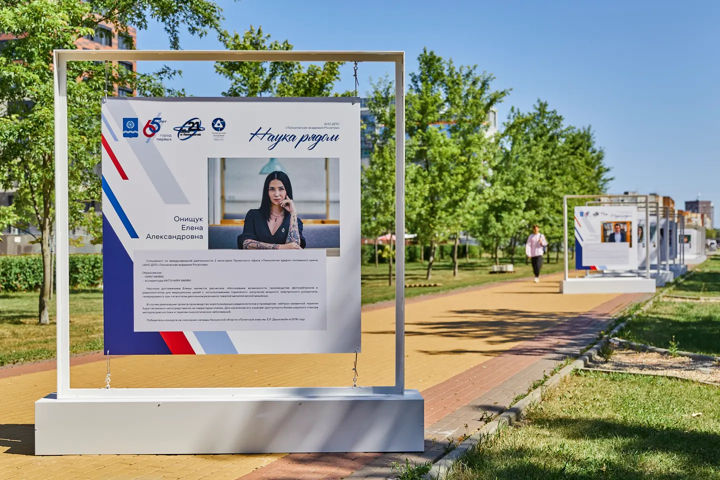 В Обнинске открылась фотовыставка «Наука рядом»
