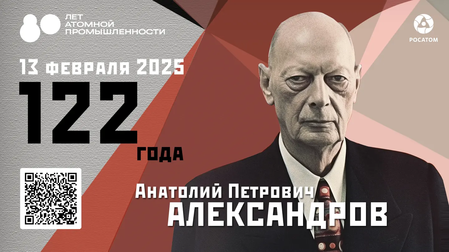  Жизнь, отданная без остатка науке и государству