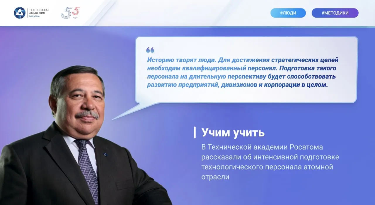 В Технической академии Росатома рассказали об интенсивной подготовке технологического персонала атомной отрасли