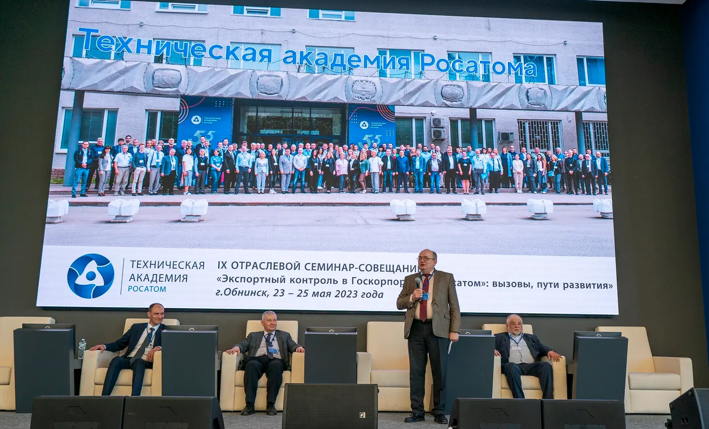 В X юбилейном семинаре Госкорпорации «Росатом» по экспортному контролю приняли участие порядка 170 специалистов