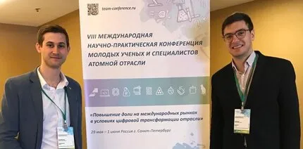МОЛОДЫЕ СПЕЦИАЛИСТЫ ПООБЩАЛАСЬ С РУКОВОДСТВОМ ГК «РОСАТОМ» НА МОЛОДЁЖНОЙ ОТРАСЛЕВОЙ КОНФЕРЕНЦИИ «КОМАНДА – 2019»