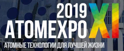 СЕМИНАР ПО ОБМЕНУ ОПЫТОМ «СОВРЕМЕННЫЕ ПРАКТИКИ И ТРЕНДЫ В ПОДГОТОВКЕ ПЕРСОНАЛА ДЛЯ АТОМНОЙ ОТРАСЛИ» ПРОЙДЕТ В РАМКАХ «АТОМЭКСПО 2019»