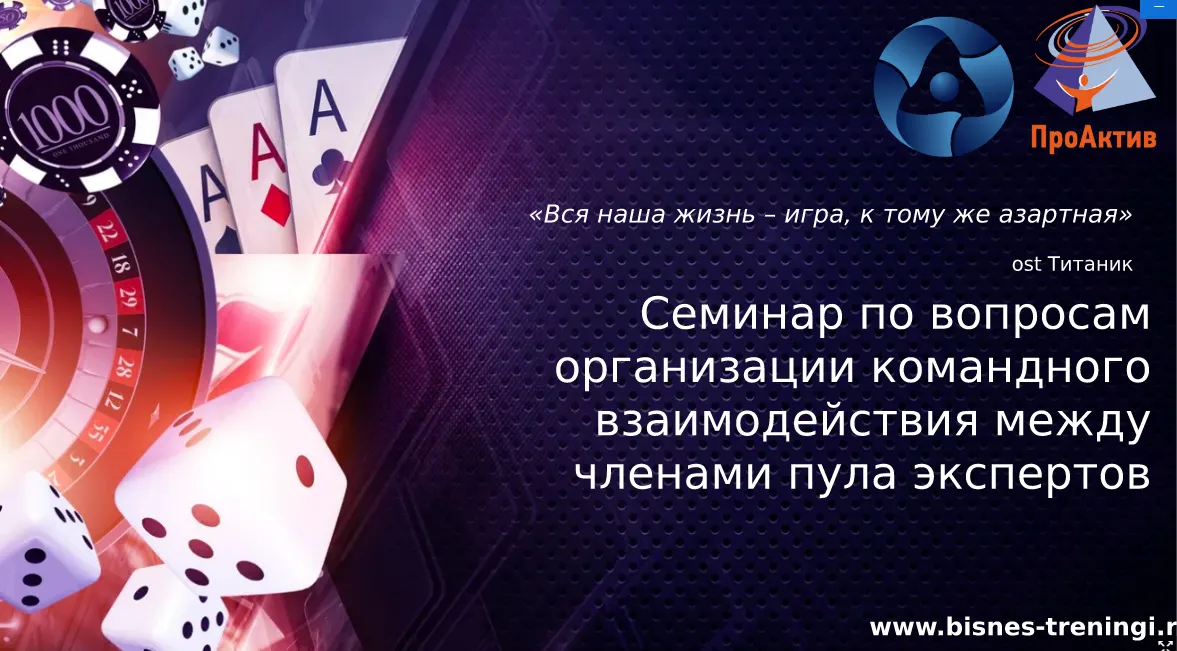 Завершился семинар по вопросам командного взаимодействия между членами отраслевого пула экспертов