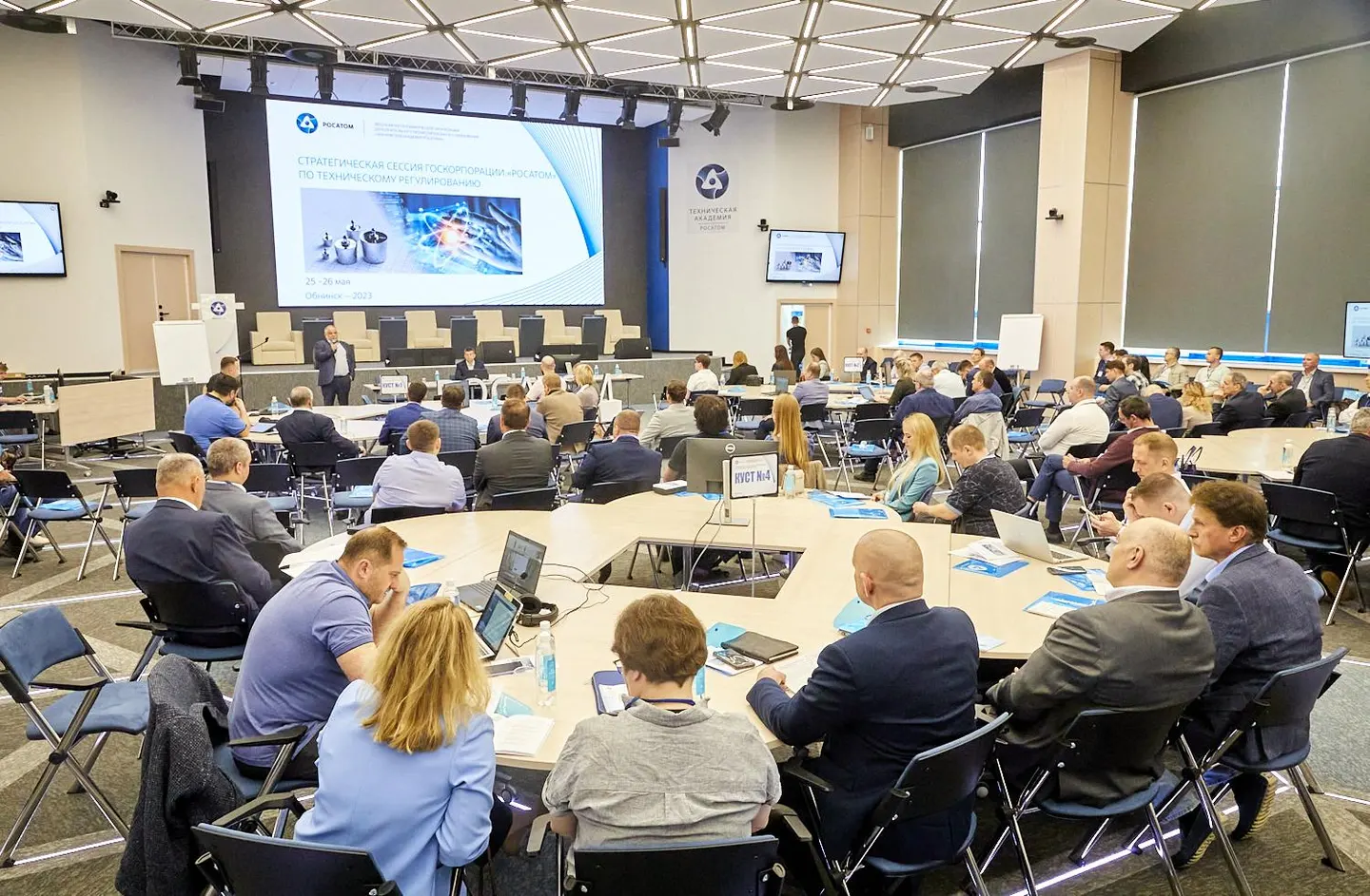 Техническая академия Росатома: семинары, конференции, форумы
