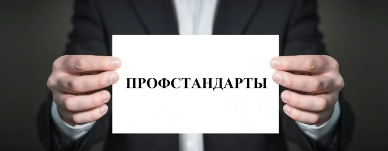 Техническая академия Росатома участвует в развитии отраслевой системы профессиональных квалификаций