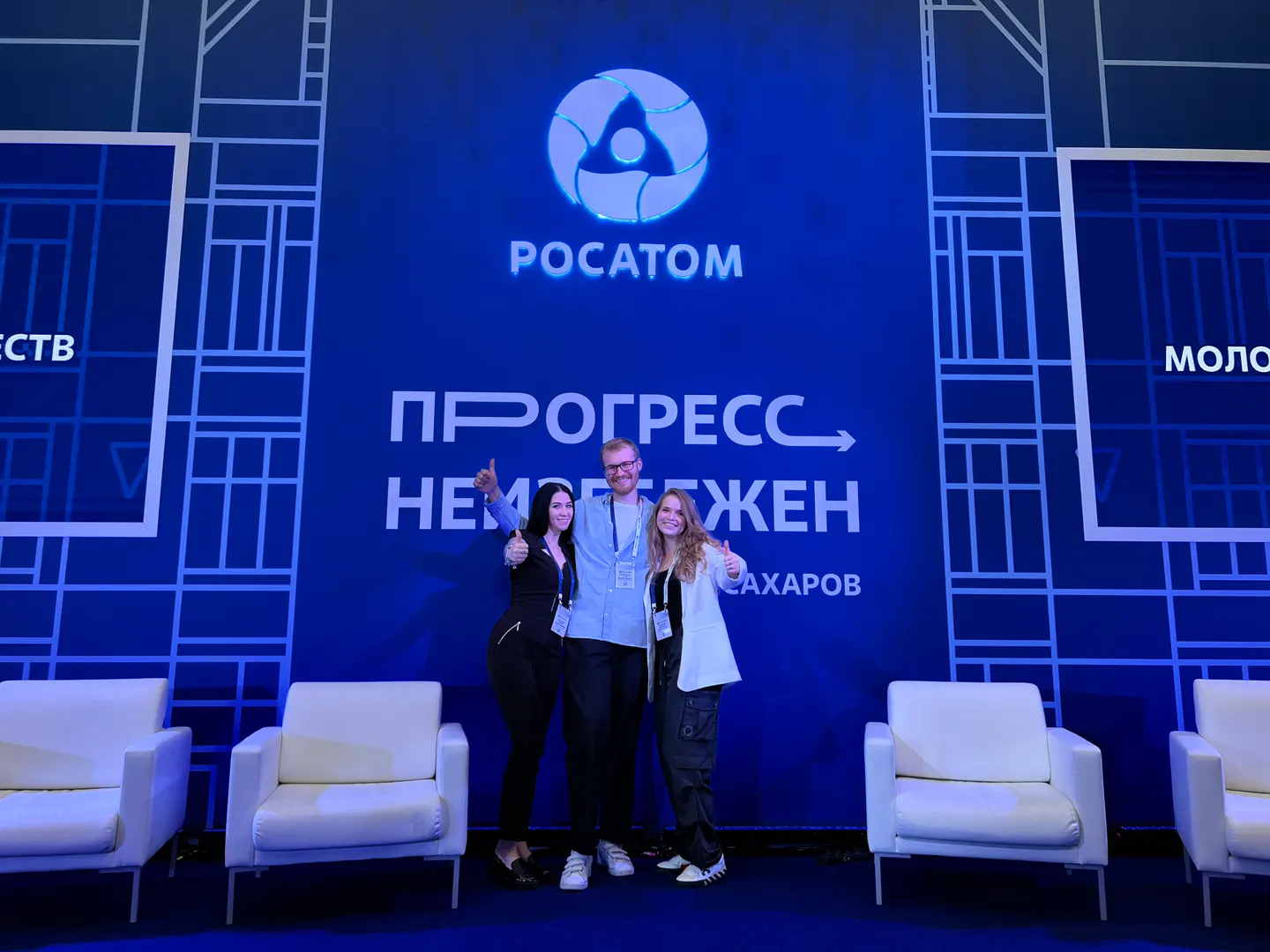 Молодые специалисты Технической академии приняли участие  в Слете лидеров молодежных сообществ