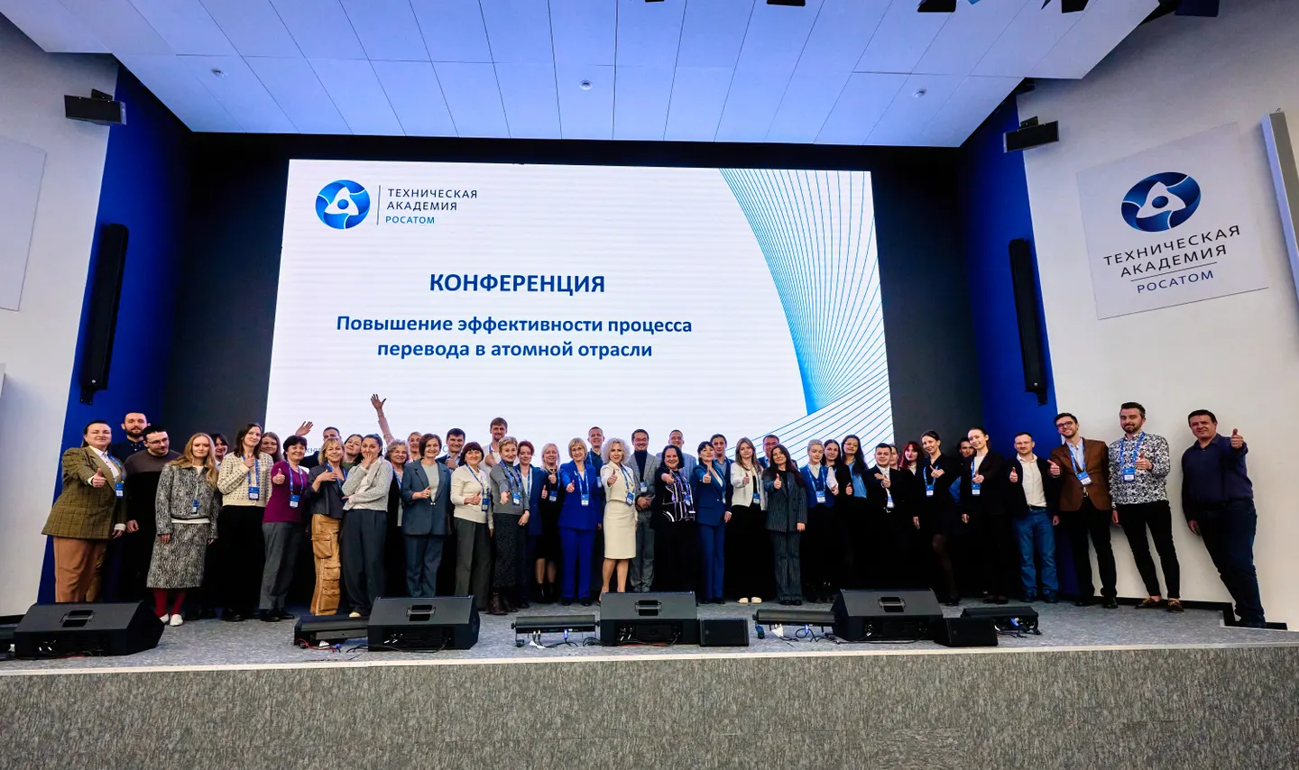 В Технической академии Росатома обсудили повышение эффективности переводческой деятельности в атомной отрасли