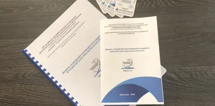 РУКОВОДИТЕЛИ БЕЛОЯРСКОЙ АЭС ПРОШЛИ ПИЛОТНЫЙ КУРС ОБУЧЕНИЯ ПО ОТРАБОТКЕ НАВЫКОВ ЛИДЕРСТВА В РАЗВИТИИ КУЛЬТУРЫ БЕЗОПАСНОСТИ
