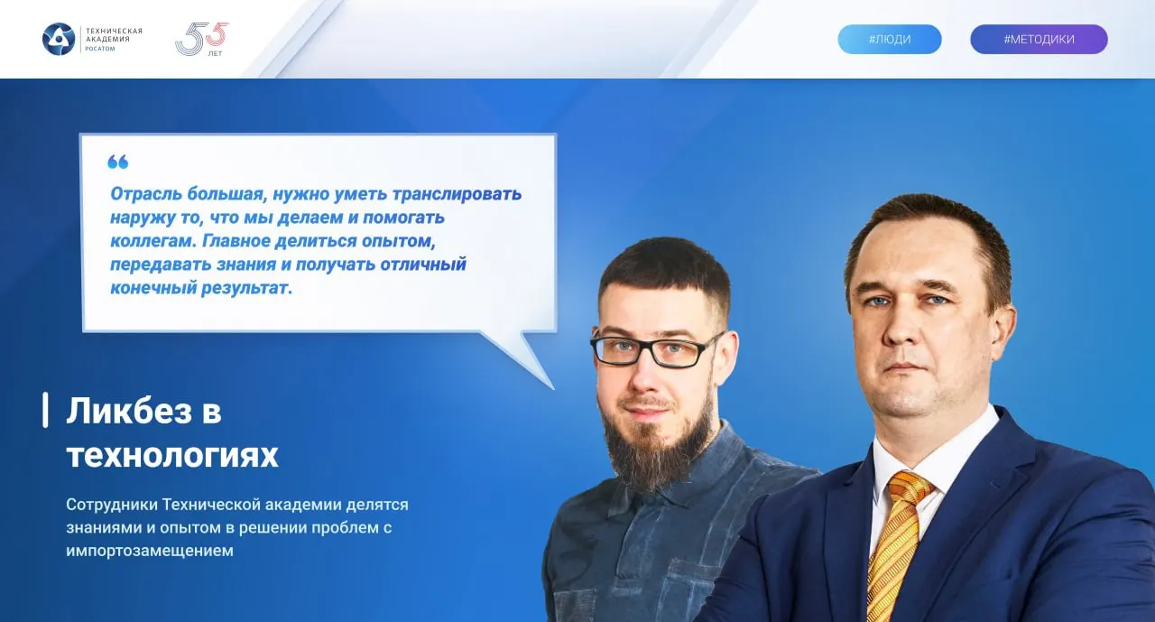 Ликбез в технологиях. Сотрудники Технической академии делятся знаниями и опытом в решении проблем с импортозамещением