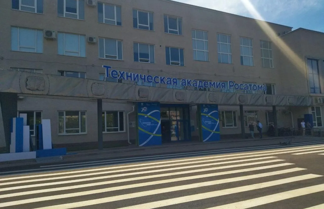 На площадке Технической академии Росатома стартуют мероприятия  II Международного молодежного ядерного форума Obninsk NEW