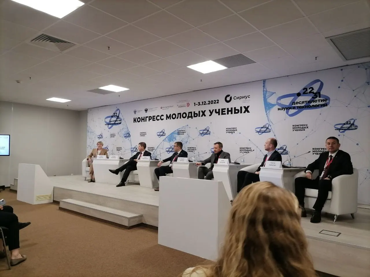 Научная молодежь Обнинска приняла участие в ключевом событии 2022 года в рамках Десятилетия науки и технологий