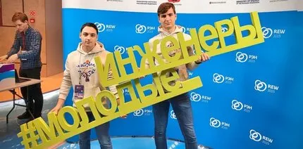 СОТРУДНИКИ ТЕХНИЧЕСКОЙ АКАДЕМИИ РОСАТОМА ПРИНЯЛИ УЧАСТИЕ В РОССИЙСКОЙ ЭНЕРГЕТИЧЕСКОЙ НЕДЕЛЕ