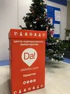 ТЕХНИЧЕСКАЯ АКАДЕМИЯ ПРИНИМАЕТ УЧАСТИЕ В БЛАГОТВОРИТЕЛЬНОЙ АКЦИИ «КОРОБКА ХРАБРОСТИ»