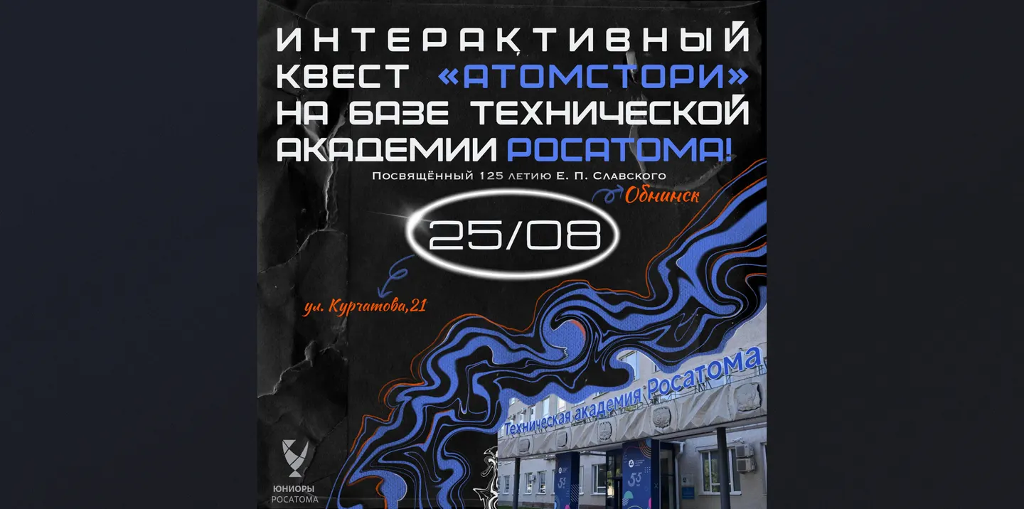 Спешите подать заявку