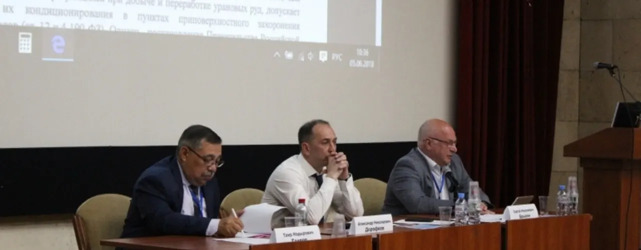 Открылся второй научно-технический семинар «Проблемы переработки и кондиционирования радиоактивных отходов при приведении к критериям приемлемости»