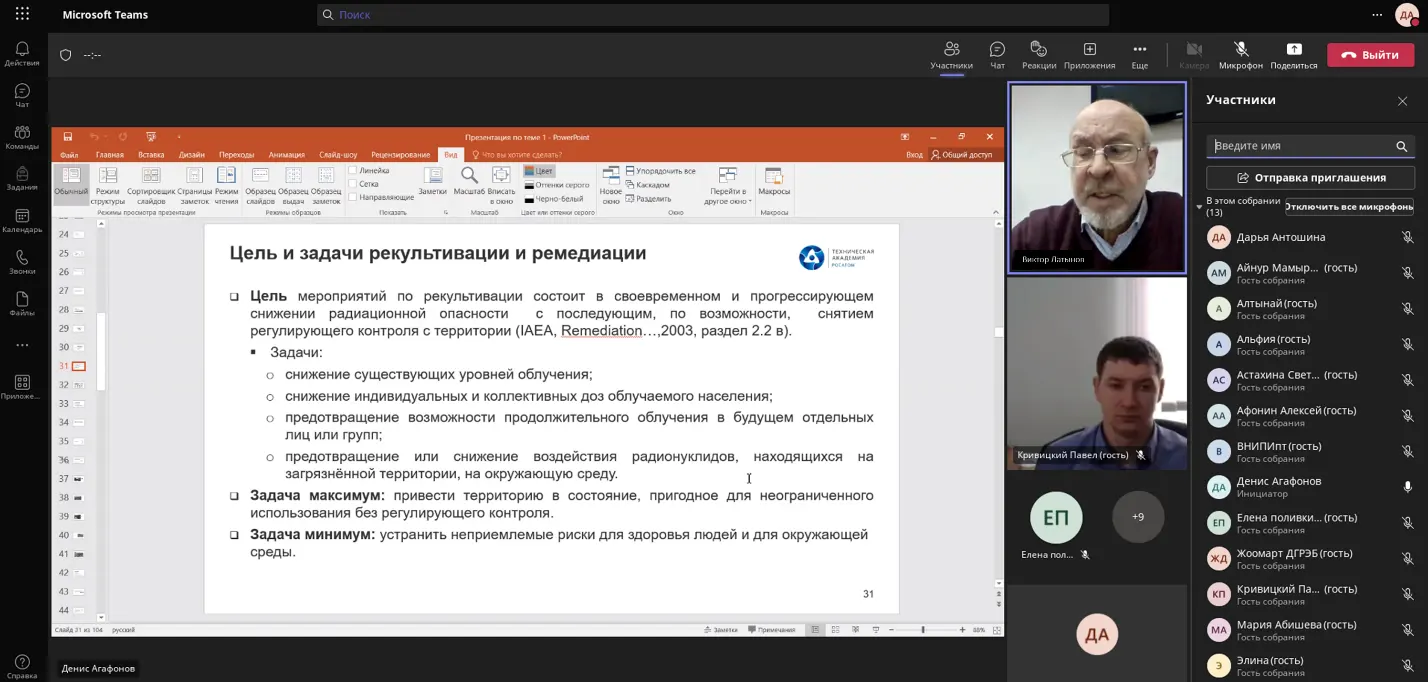 В Технической академии Росатома прошел международный учебный курс по экологической рекультивации