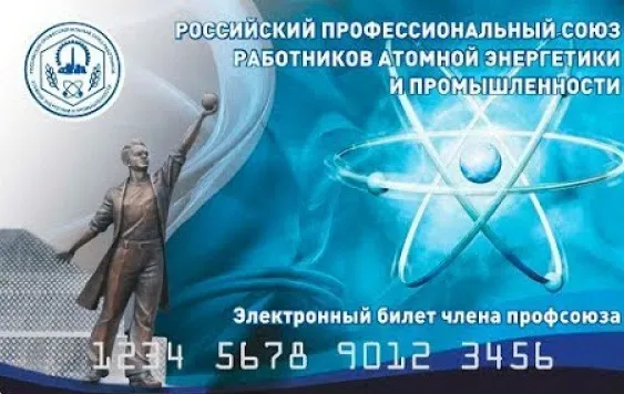 Сотрудники Технической академии поддержали возрождение первичной профсоюзной организации