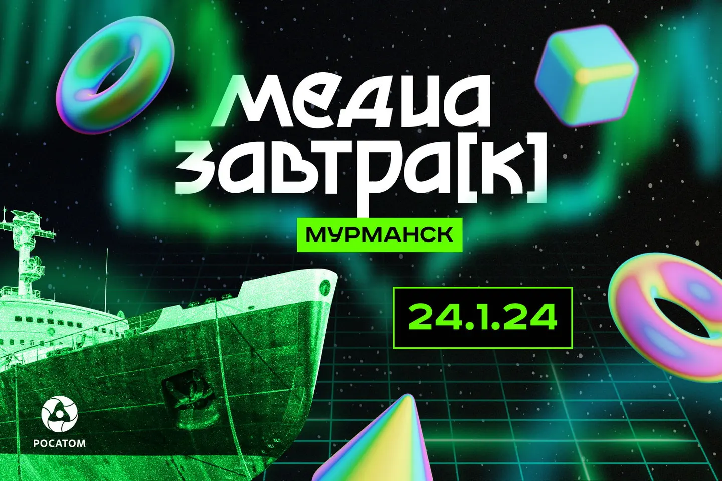 Росэнергоатом впервые проведёт «Медиазавтрак» за Полярным кругом