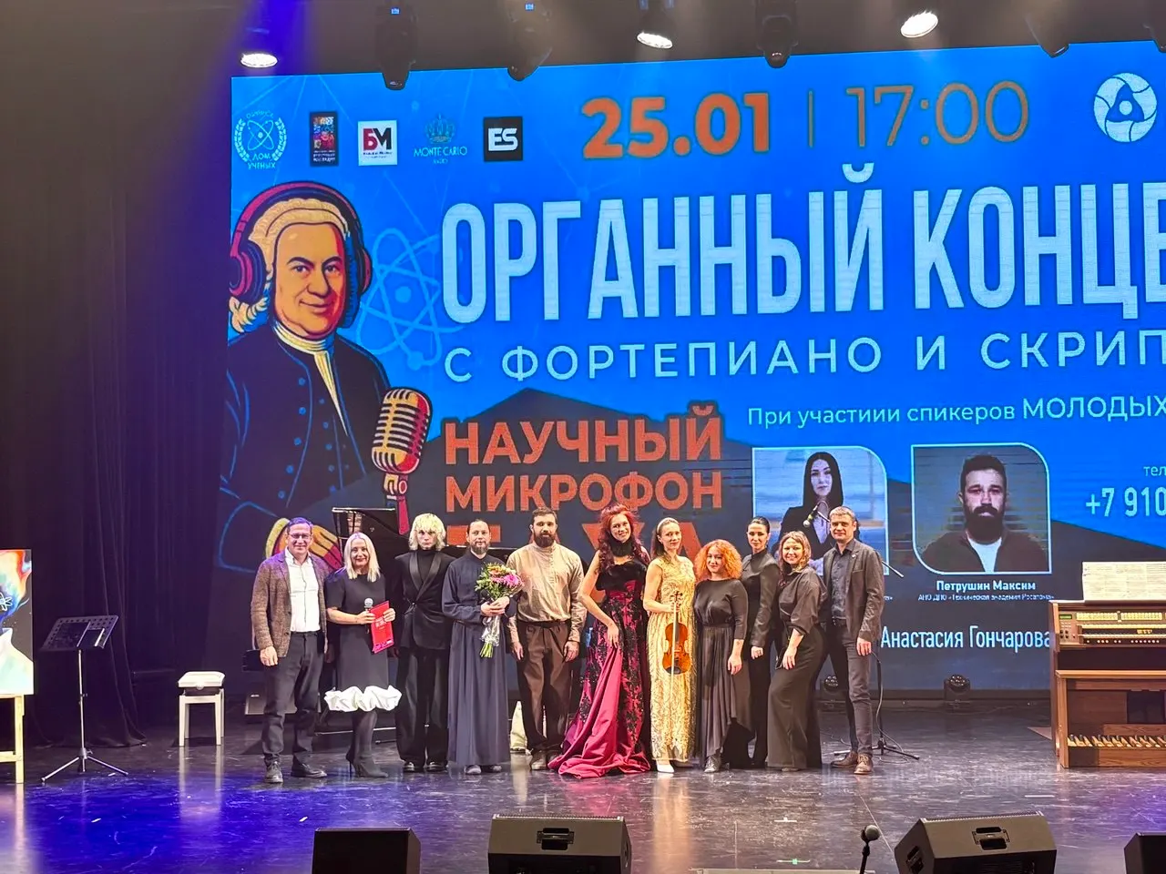 В городе Первых впервые синтезировали новый формат science-art