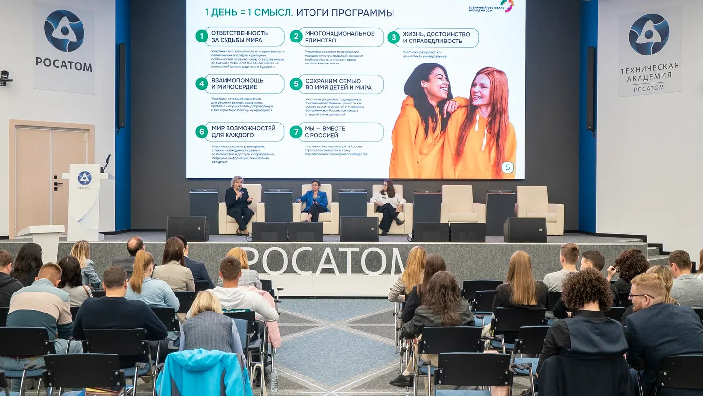 Команды Росатома представили проекты для программы Всемирного фестиваля молодежи в Сочи