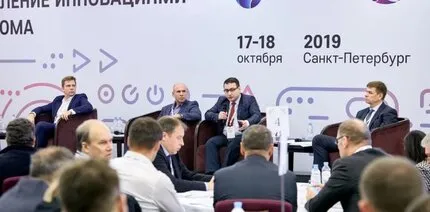 В САНКТ-ПЕТЕРБУРГЕ ПРОШЛА ОТРАСЛЕВАЯ КОНФЕРЕНЦИЯ «УПРАВЛЕНИЕ ИННОВАЦИЯМИ РОСАТОМА»