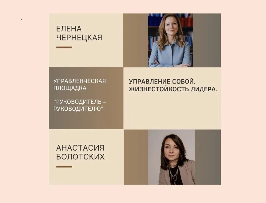 Психологи Технической академии Росатома поделились с руководителями отрасли техниками управления стрессом