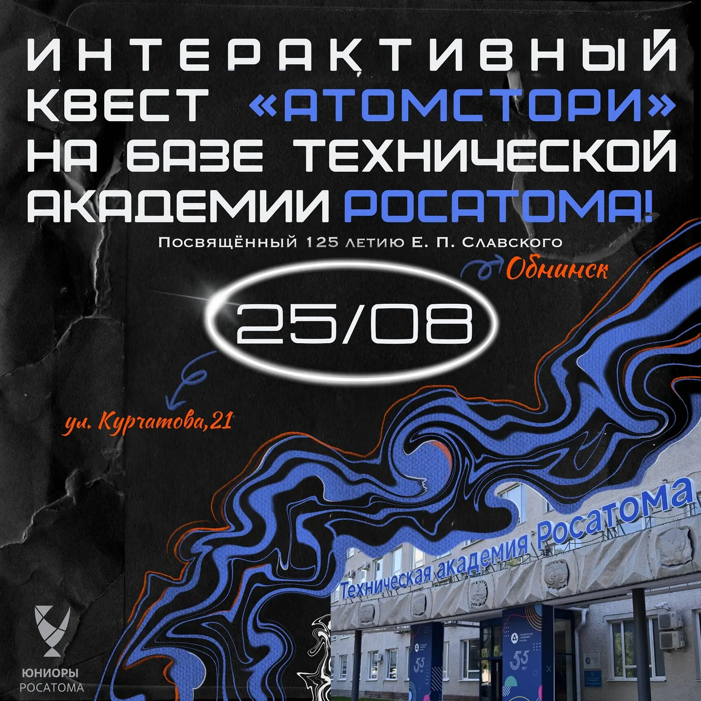 Спешите подать заявку