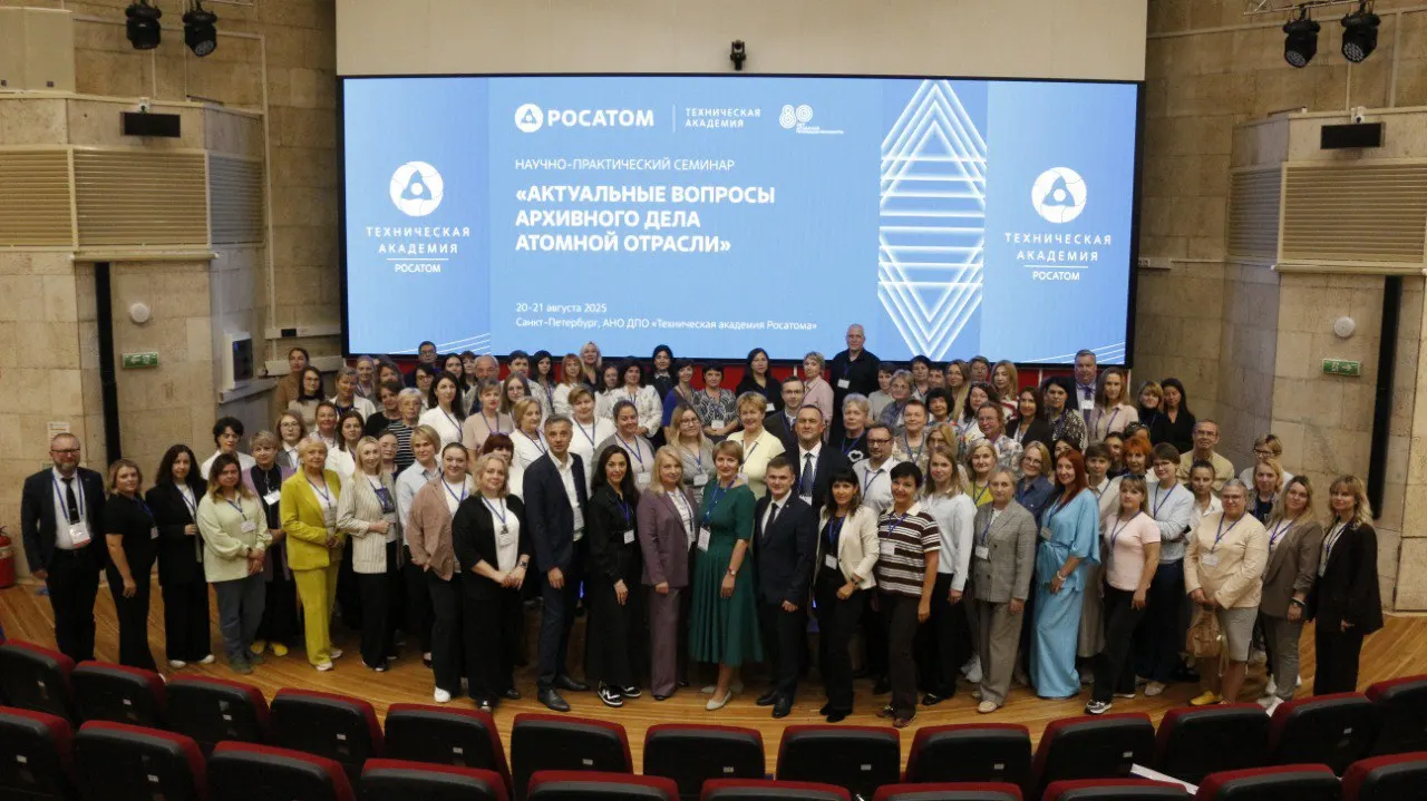 Специалисты атомной отрасли обсудили актуальные вопросы развития архивной функции