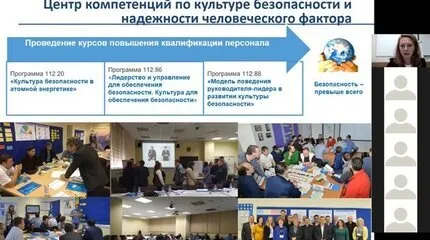 ЗАВЕРШИЛОСЬ ОБУЧЕНИЕ ПО ПРОВЕДЕНИЮ САМООЦЕНКИ СОСТОЯНИЯ КУЛЬТУРЫ БЕЗОПАСНОСТИ