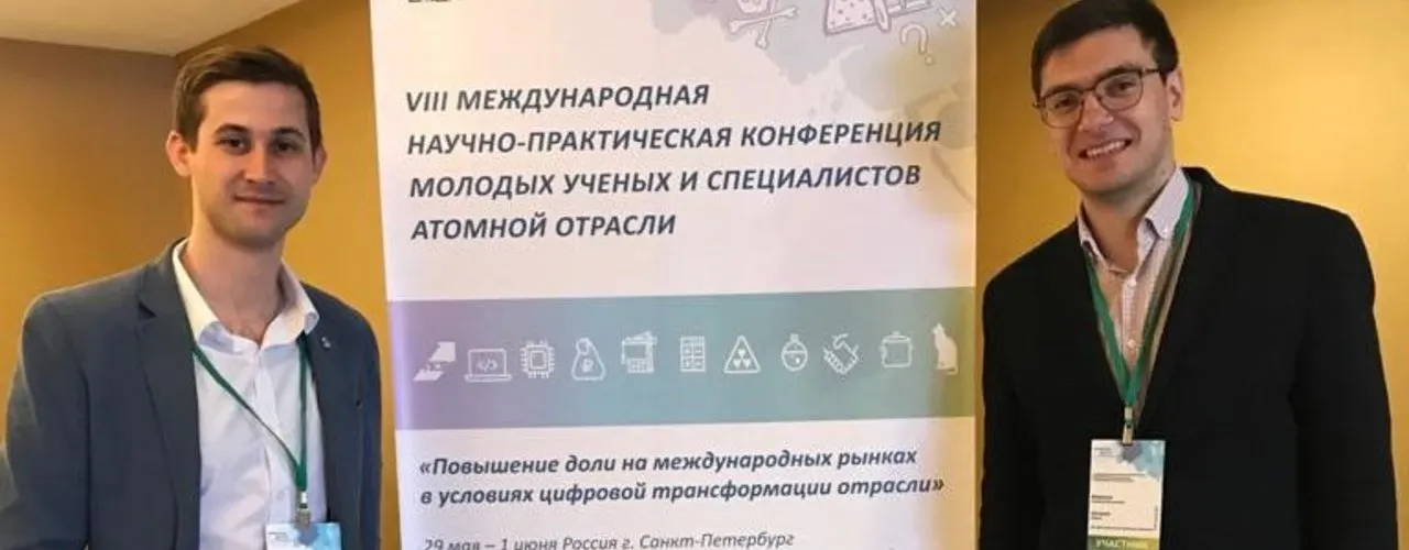 МОЛОДЫЕ СПЕЦИАЛИСТЫ ПООБЩАЛАСЬ С РУКОВОДСТВОМ ГК «РОСАТОМ» НА МОЛОДЁЖНОЙ ОТРАСЛЕВОЙ КОНФЕРЕНЦИИ «КОМАНДА – 2019»