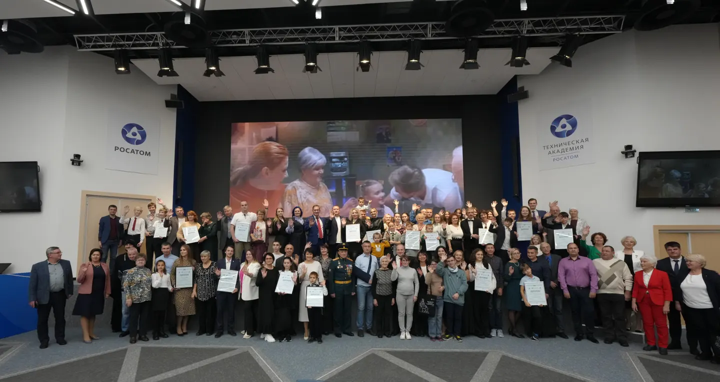 Конкурс семейных династий объединил атомные города